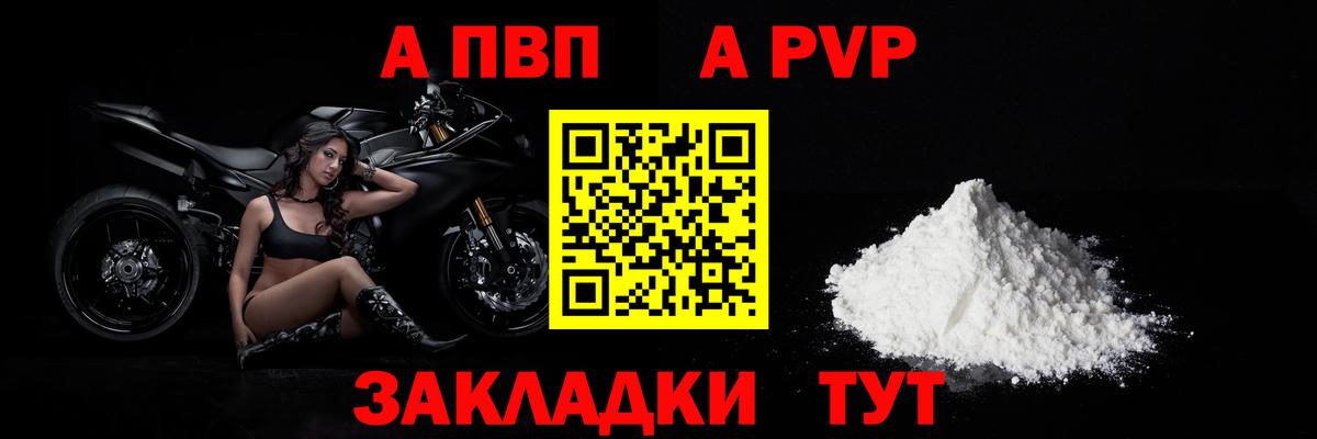 Альфа ПВП мука  Alfa_PVP СК  Вход с VPN  Alfa_PVP VHQ  Ессентуки 