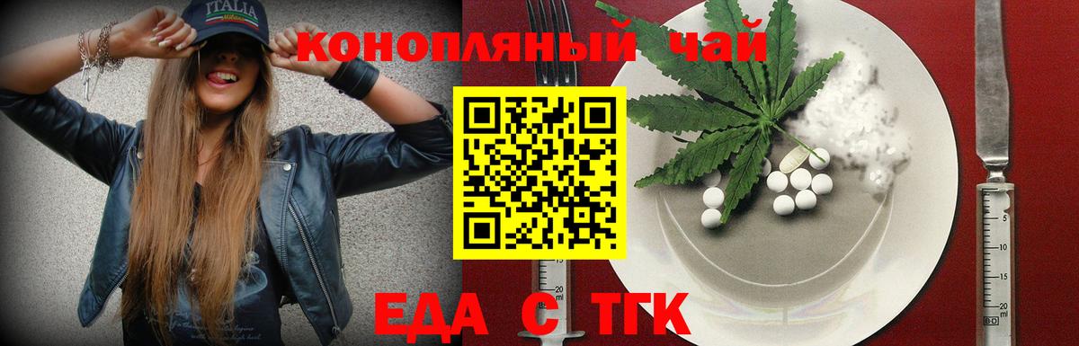 Canna-Cookies конопля  Вход с VPN  Ессентуки 