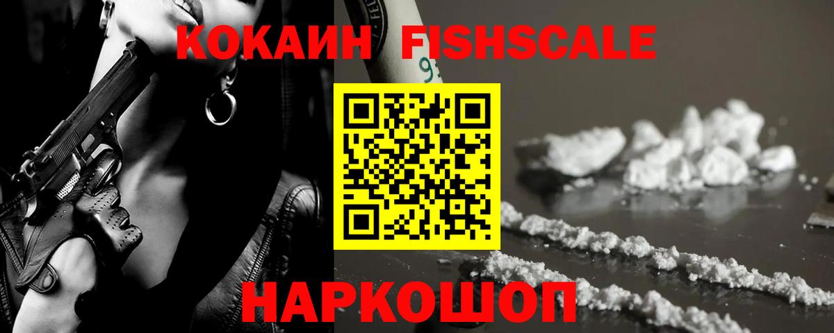Cocaine 98% Ессентуки