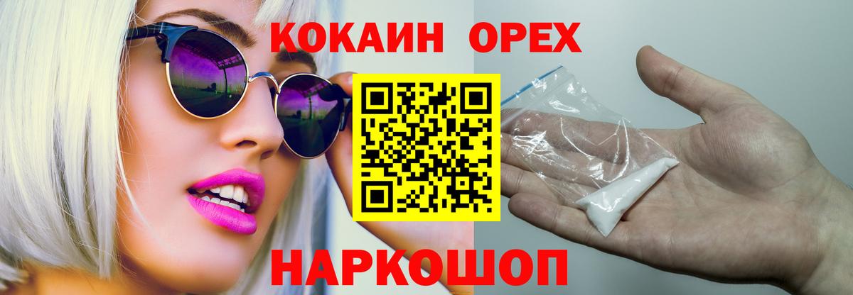 COCAIN  Вход с VPN  Ессентуки  КОКАИН Колумбийский  Cocaine Columbia 