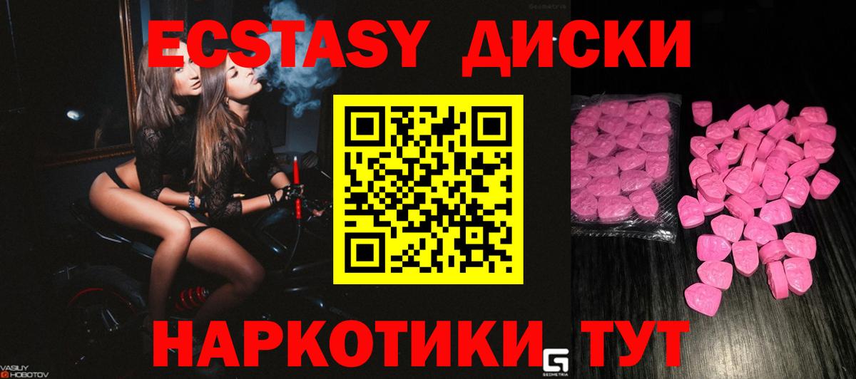 Ecstasy TESLA Ессентуки