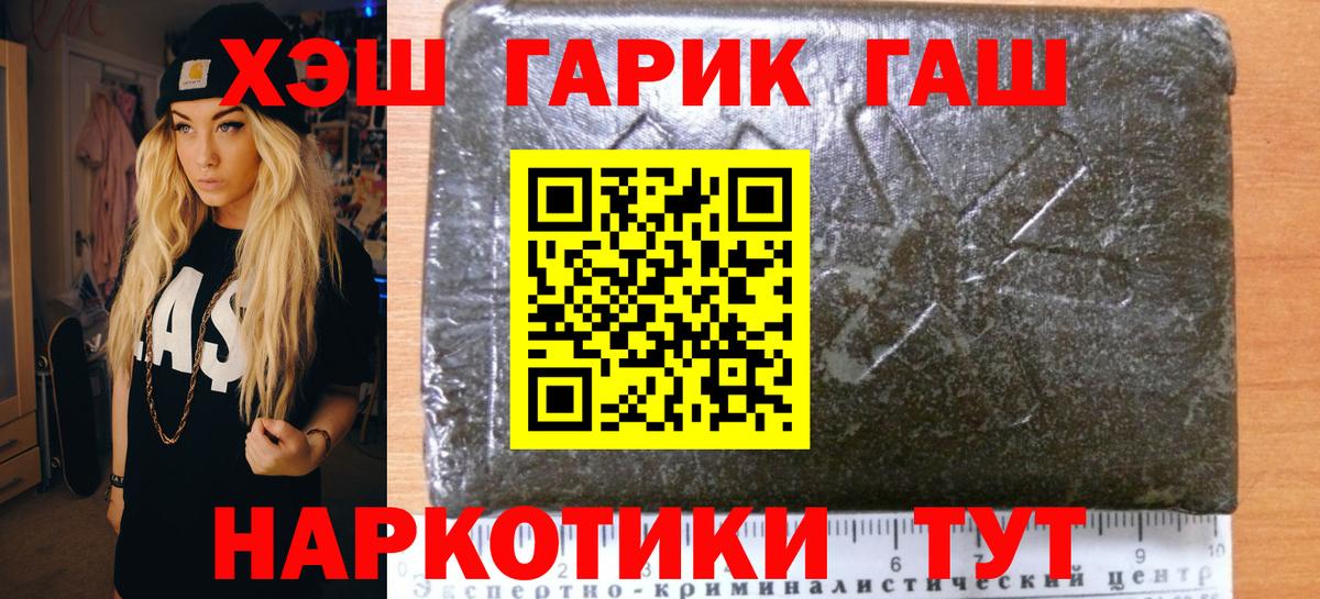 ГАШ Cannabis  ГАШ ice o lator  Ессентуки  ГАШ  Вход с VPN 