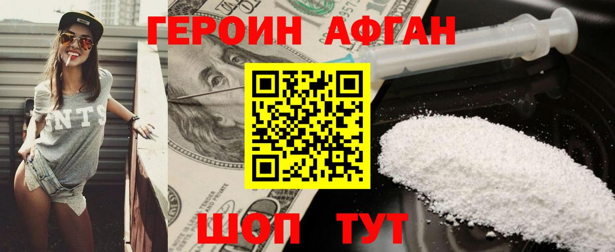 Ессентуки  Героин Heroin  Вход с VPN 