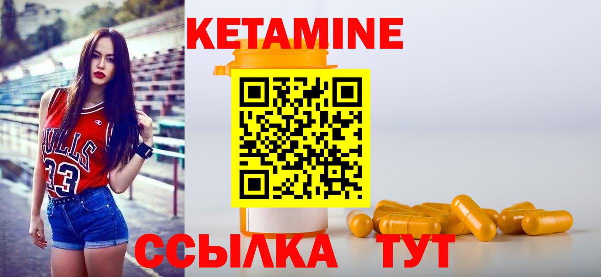 КЕТАМИН ketamine  Вход с VPN  Ессентуки 