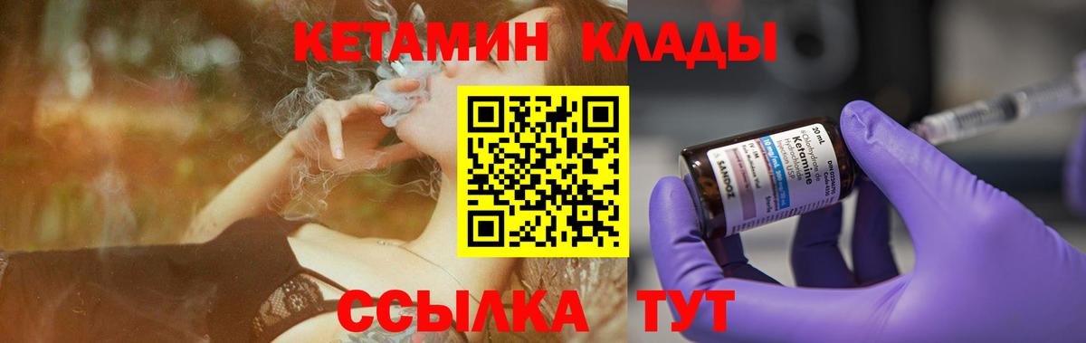 Кетамин VHQ Ессентуки