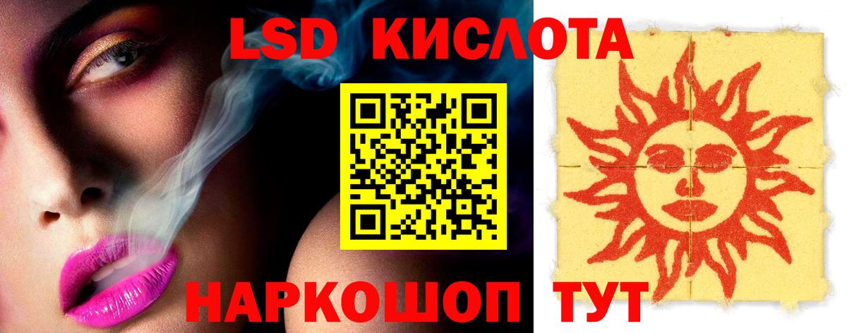 ЛСД экстази ecstasy Ессентуки