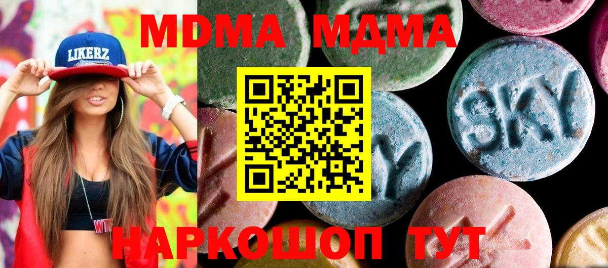 Ессентуки  МДМА молли  Вход с VPN  MDMA VHQ 