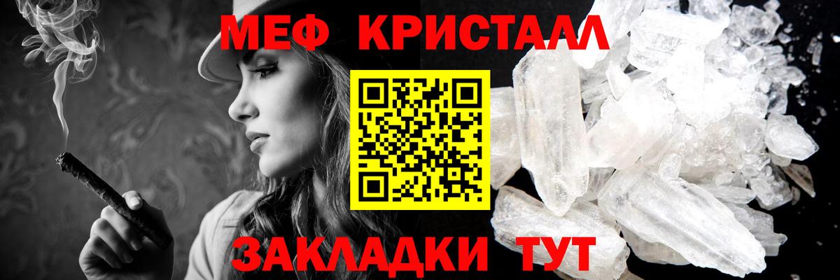МЕФ кристаллы  МЯУ-МЯУ  Ессентуки  Вход с VPN  МЕФ mephedrone 