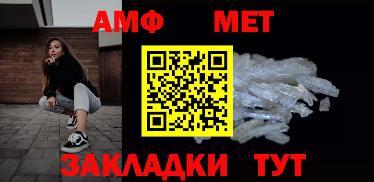МЕТАМФЕТАМИН кристалл  Вход с VPN  Ессентуки 