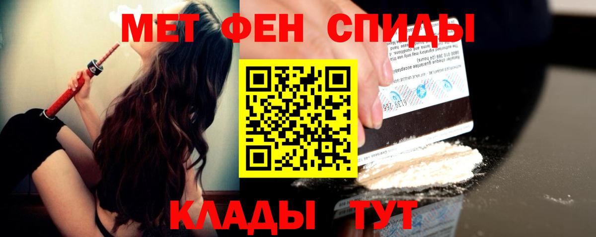 МЕТАМФЕТАМИН пудра Ессентуки