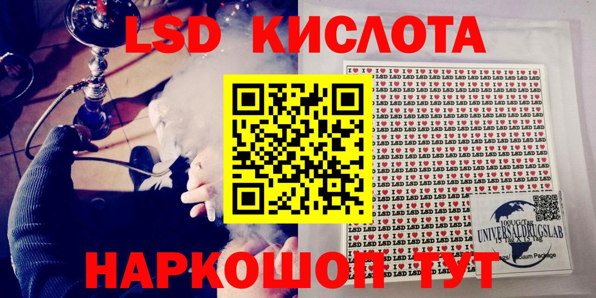 Наркотические марки 1,8мг Ессентуки